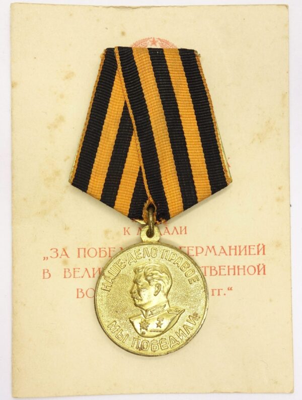 Medal for the Victory over Germany with document
