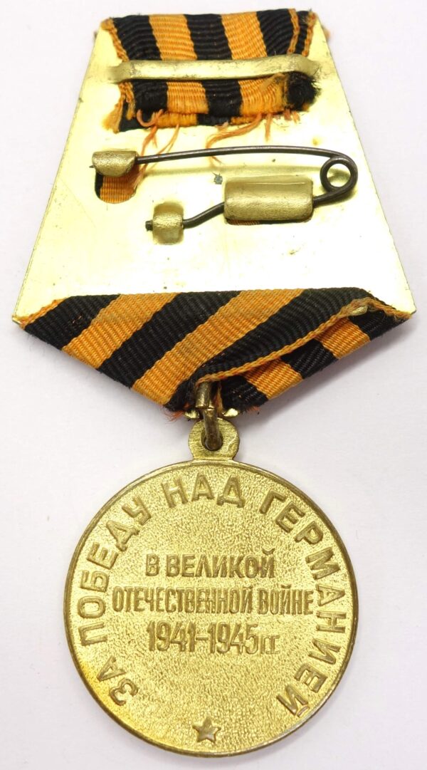 Medal for the Victory over Germany with document