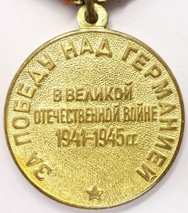 Soviet Medal for the Victory over Germany variation 3 with document - Image 5