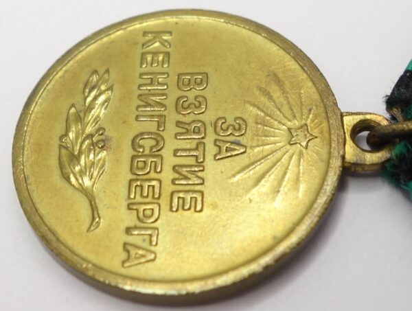 Soviet Medal for the Capture of Königsberg variation - Image 8
