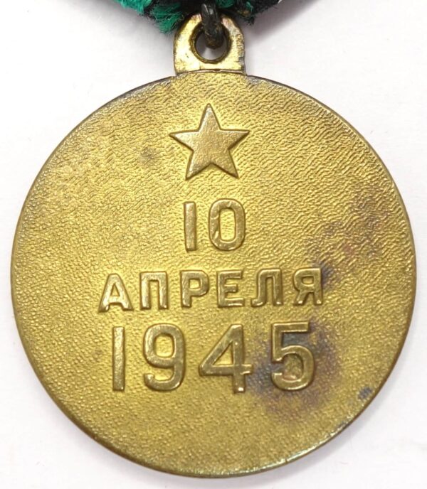 Soviet Medal for the Capture of Königsberg variation - Image 2
