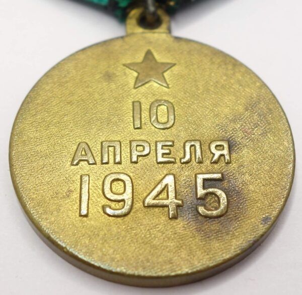 Soviet Medal for the Capture of Königsberg variation - Image 10