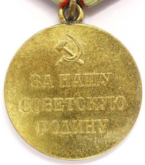 Soviet Medal for the Defense of Moscow variation 1 - Image 2