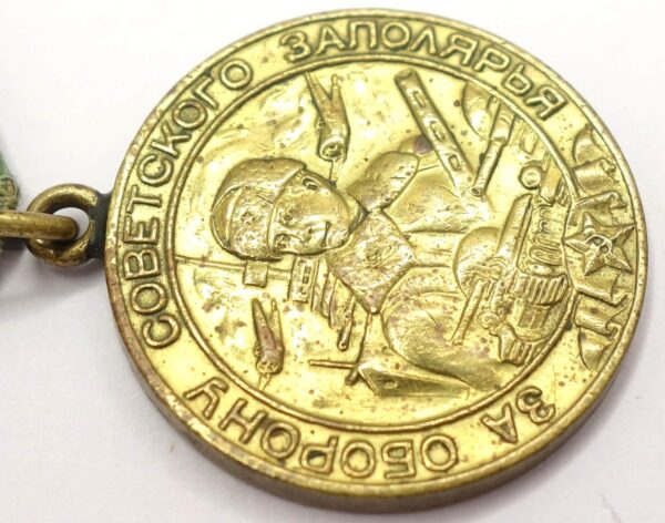 Soviet Medal for the Defense of the Polar Region variation 1 with document - Image 10