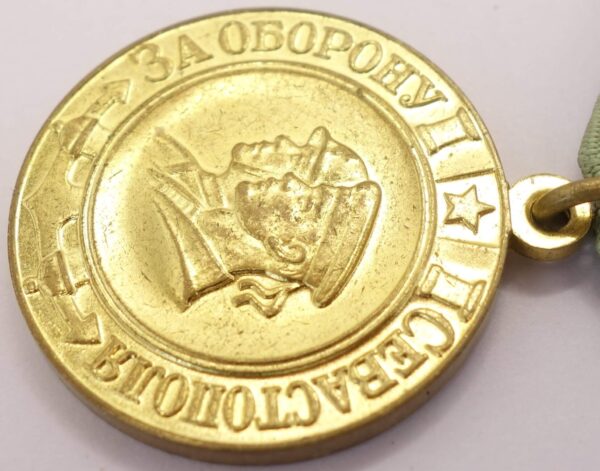 Soviet Medal for the Defense of Sevastopol Variation 2 'Voenkomat' - Image 8