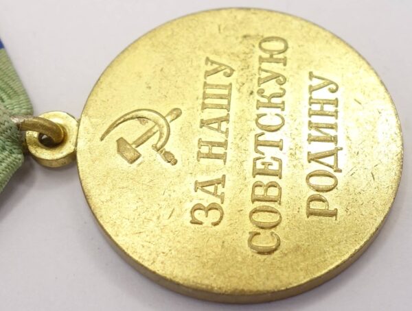 Soviet Medal for the Defense of Sevastopol Variation 2 'Voenkomat' - Image 12