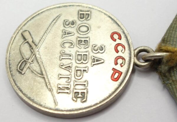 Soviet Medal for Combat Merit #1366751 - Image 8