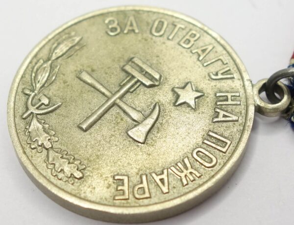 Soviet Medal for Courage in a Fire - Image 8