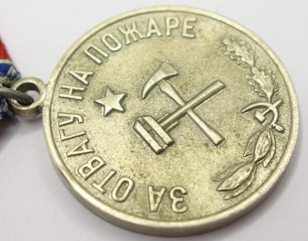 Soviet Medal for Courage in a Fire - Image 9