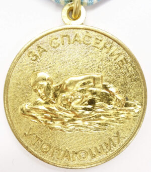 Soviet Medal for the Salvation of the Drowning