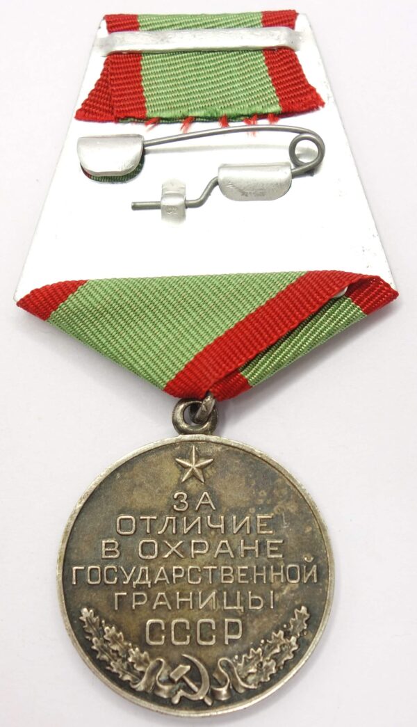 Medal for Distinction in Guarding the State Border of the USSR