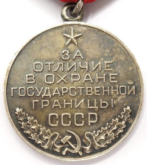 Medal for Distinction in Guarding the State Border of the USSR - Image 2