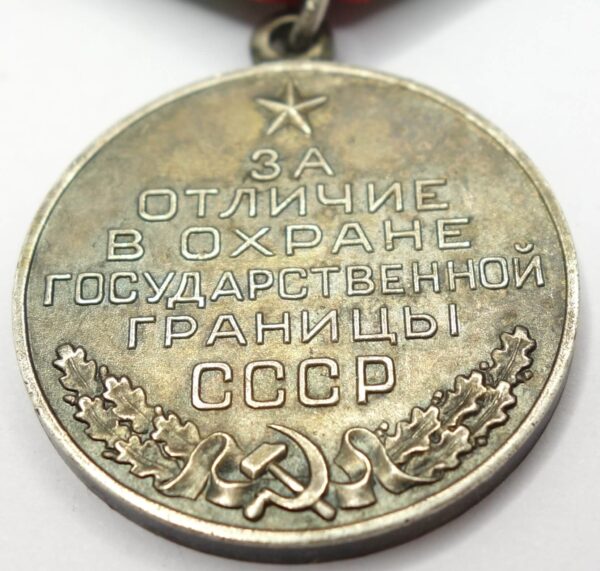 Medal for Distinction in Guarding the State Border of the USSR - Image 10