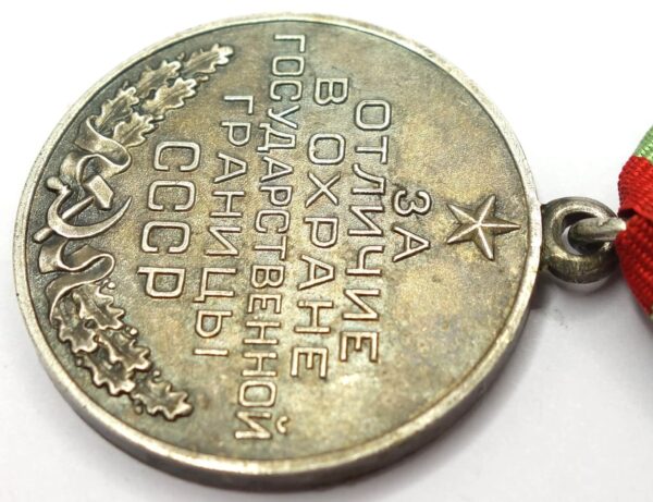Medal for Distinction in Guarding the State Border of the USSR - Image 11