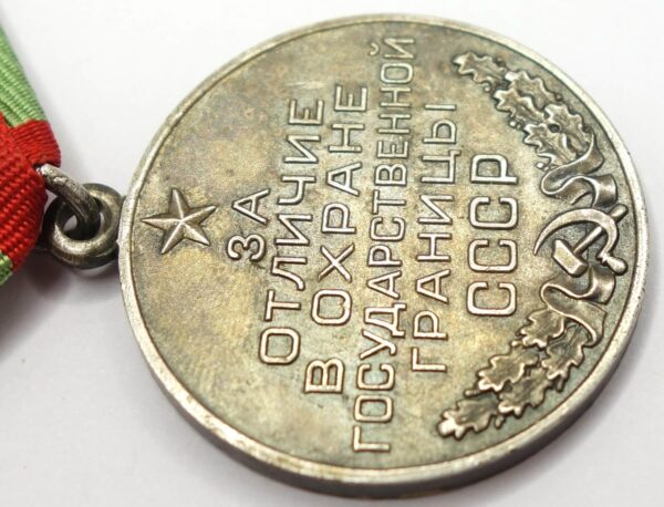 Medal for Distinction in Guarding the State Border of the USSR - Image 12