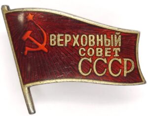 Deputy Badge Supreme Soviet