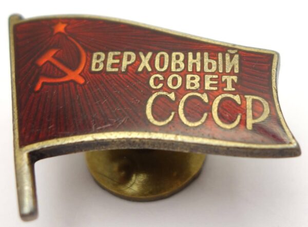 Supreme Soviet of the USSR membership/ deputy badge (screwback variation) #461 - Image 5