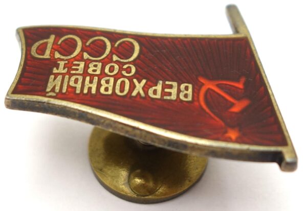 Supreme Soviet of the USSR membership/ deputy badge (screwback variation) #461 - Image 7