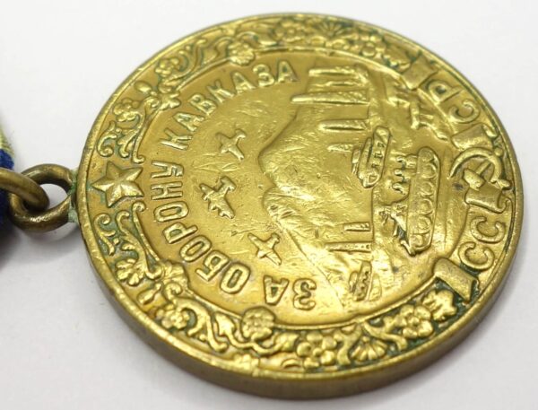 Medal for the Defense of the Caucasus variation 1 - Image 9