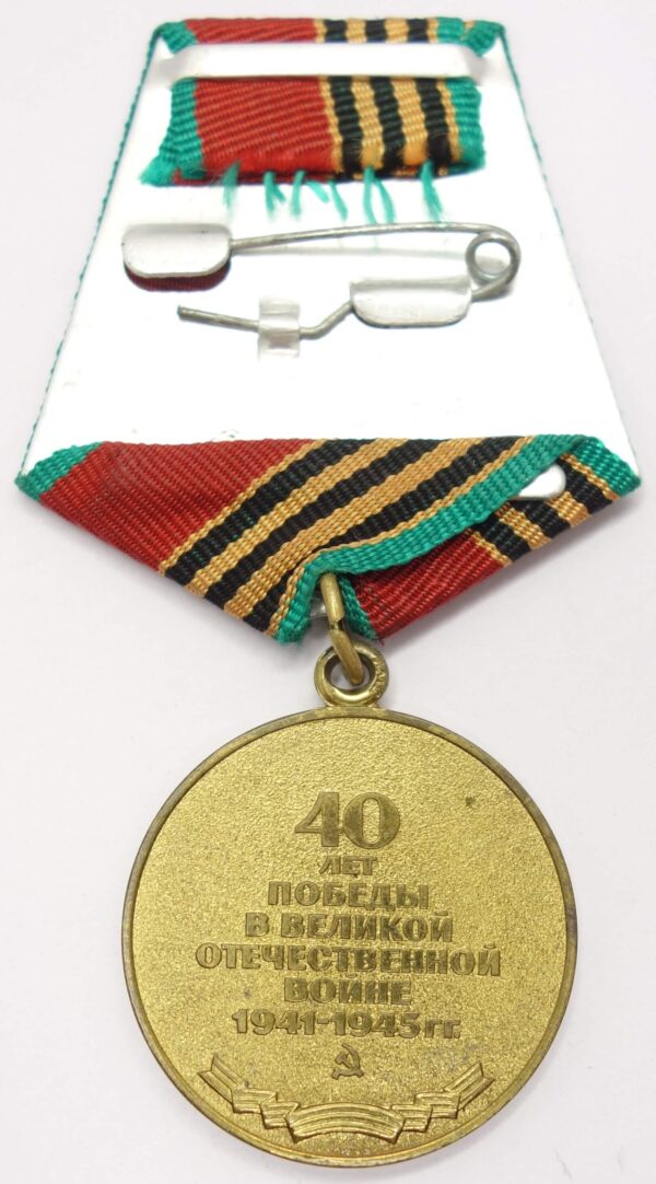 Jubilee Medal for 40 years of Victory in the Great Patriotic War. Variation awarded to Foreigners