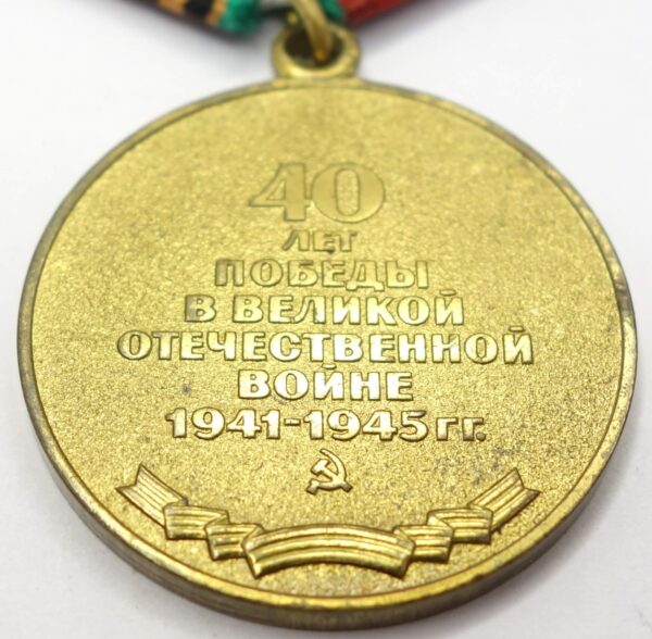 Jubilee Medal for 40 years of Victory in the Great Patriotic War. Variation awarded to Foreigners - Image 10