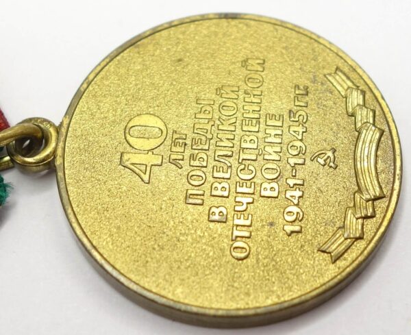 Jubilee Medal for 40 years of Victory in the Great Patriotic War. Variation awarded to Foreigners - Image 12