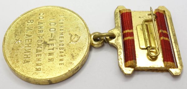 Medal for the Commemoration of the 100th Anniversary of Lenin - Image 11