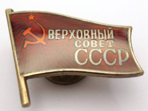 Supreme Soviet of the USSR membership/ deputy badge (screwback variation) #217 - Image 5