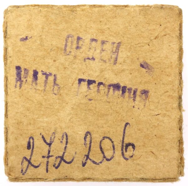 Soviet Order of Mother Heroine #272206 with large folder and box - Image 15