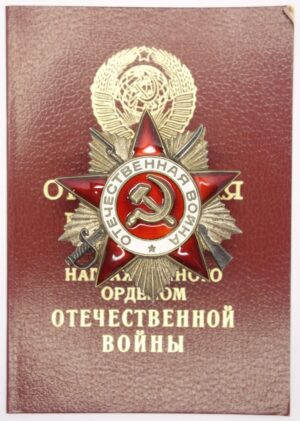 Order of the Patriotic War with booklet 1985