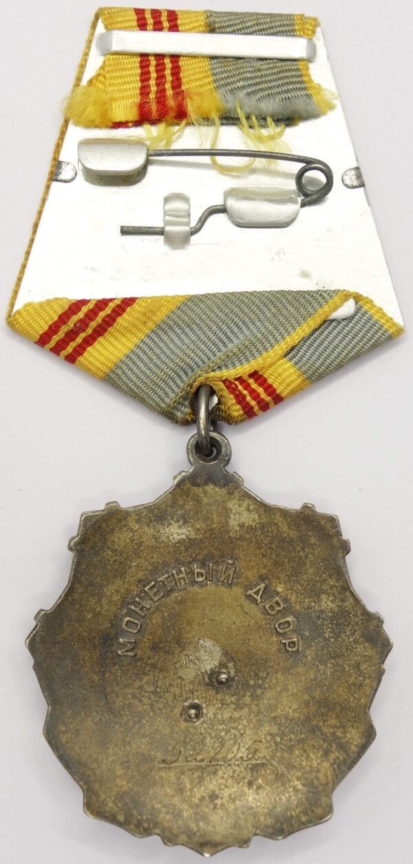 Order of Labor Glory 3rd class riveted variation