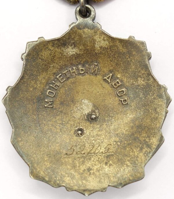Soviet Order of Labor Glory 3rd class #52705 with document - Image 5