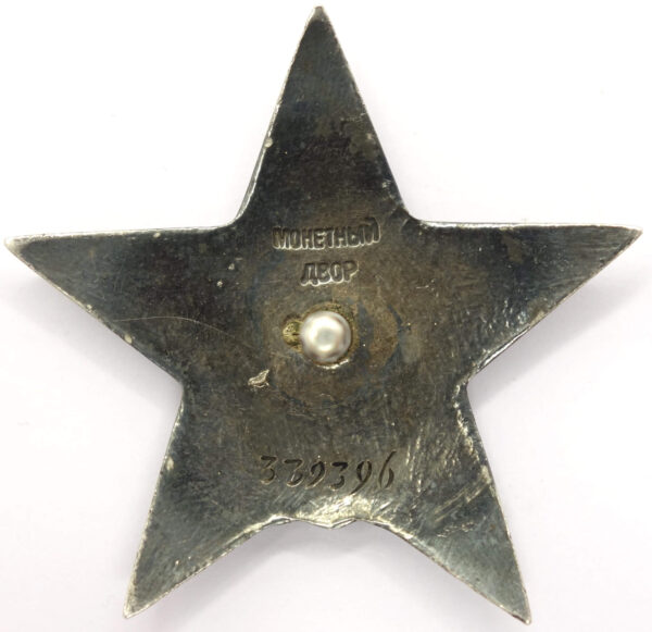 Soviet Order of the Red Star #339396 - Image 4