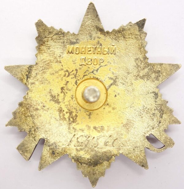 Soviet Order of the Patriotic War 1st class #1511560 - Image 4