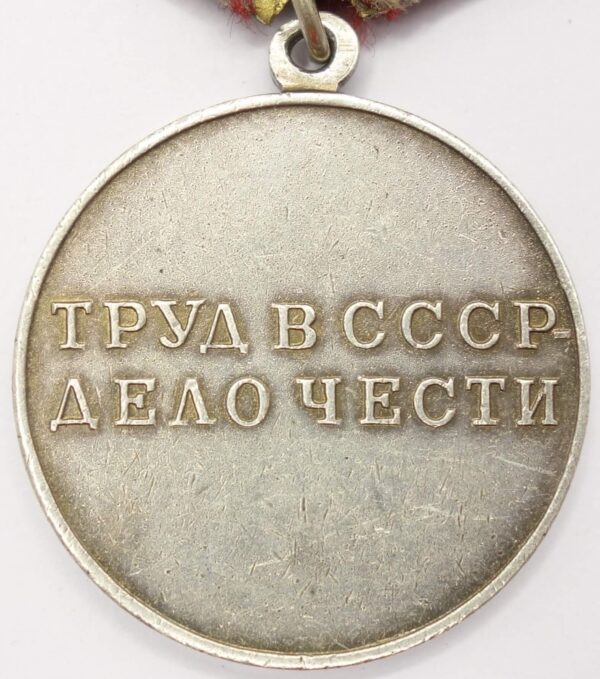 Soviet Medal for Labor Valor - Image 2