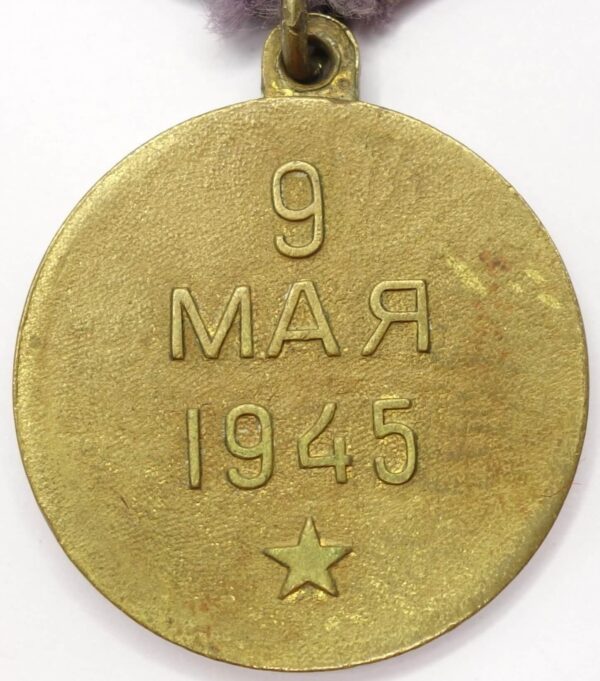 Soviet Medal for the Liberation of Prague variation 2 - Image 2