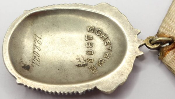 Soviet Order of the Badge of Honor #722021 - Image 11
