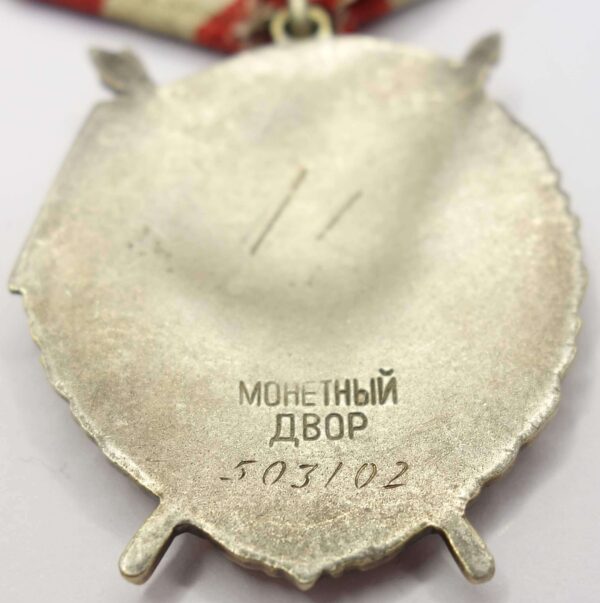 Soviet Order of the Red Banner #503102 - Image 10