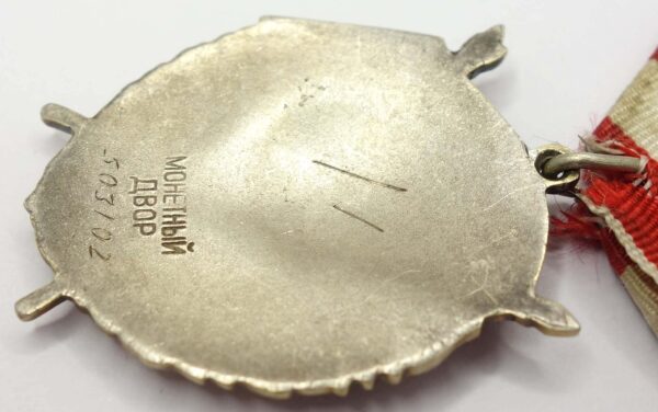 Soviet Order of the Red Banner #503102 - Image 11