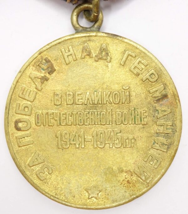 Group of Soviet medals consisting of a Medal for Bravery #1586881, Combat Merit #337207 and campaign medals - Image 11