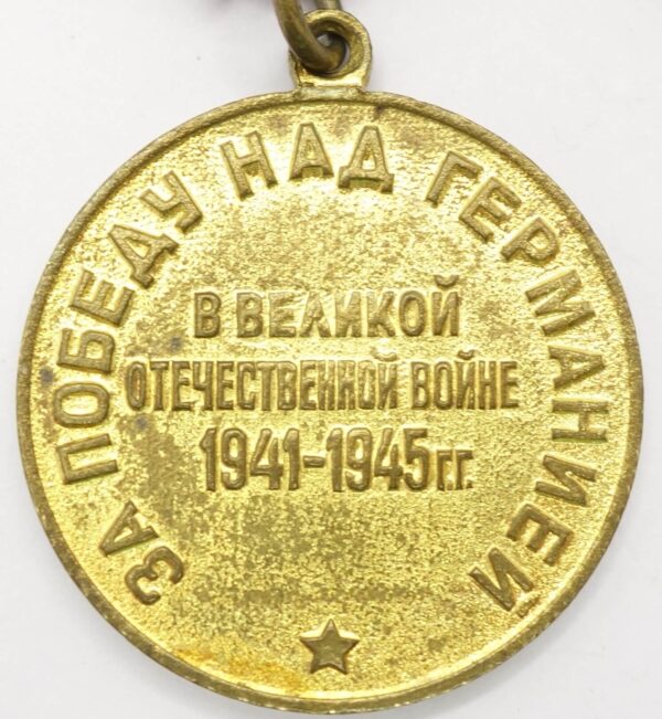 Complete Group of Soviet Awards: Order of the Red Star #675160, Medal for Bravery #286668 and one without s/n, Medal for Combat Merit #412946 and Medal for the Victory over Germany - Image 29