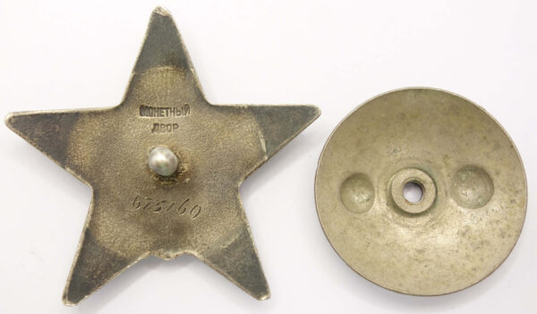 Complete Group of Soviet Awards: Order of the Red Star #675160, Medal for Bravery #286668 and one without s/n, Medal for Combat Merit #412946 and Medal for the Victory over Germany - Image 7