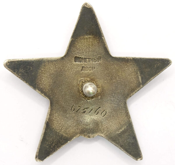 Complete Group of Soviet Awards: Order of the Red Star #675160, Medal for Bravery #286668 and one without s/n, Medal for Combat Merit #412946 and Medal for the Victory over Germany - Image 9