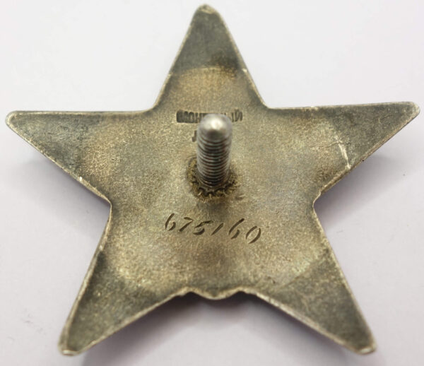 Complete Group of Soviet Awards: Order of the Red Star #675160, Medal for Bravery #286668 and one without s/n, Medal for Combat Merit #412946 and Medal for the Victory over Germany - Image 13