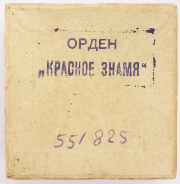 Complete documented group of Soviet Awards. Red Banner #551825, Order of the Patriotic War 1st class #78911 and second class #141105, Order of the Red Star #63667 + more - Image 14