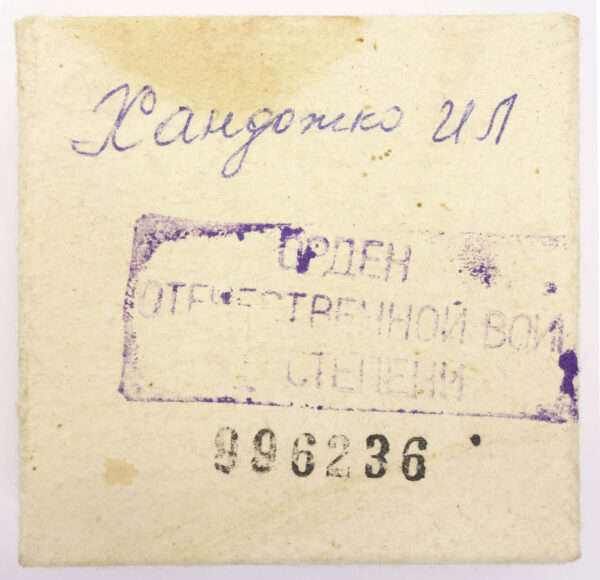 Complete documented group of Soviet Awards. Red Banner #551825, Order of the Patriotic War 1st class #78911 and second class #141105, Order of the Red Star #63667 + more - Image 52