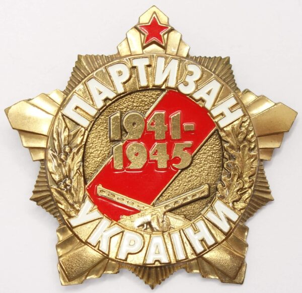 Badge to a Partisan of Ukraine