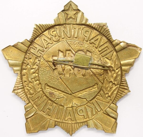 Badge to a Partisan of Ukraine