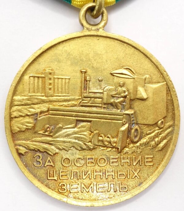 Soviet Medal for the Development of Virgin Lands variaition 2 with booklet - Image 4