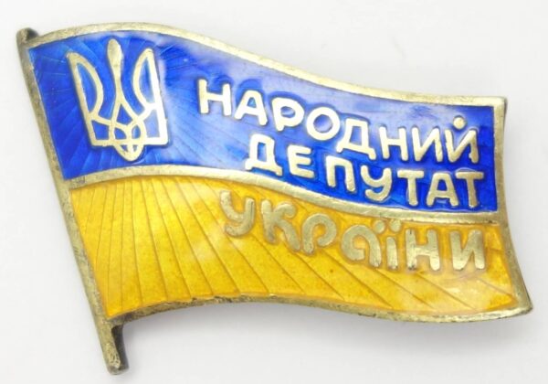 People's Deputy of Ukraine Badge